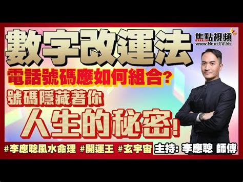 電話吉凶計算|子易預測網